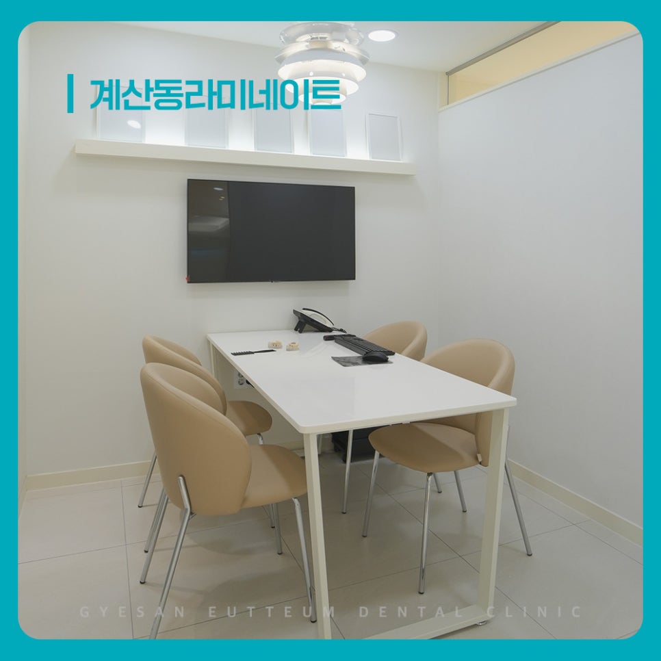 계산동치과 라미네이트 주의사항 치아 삭제 범위 질문 배열과 모양별 차이