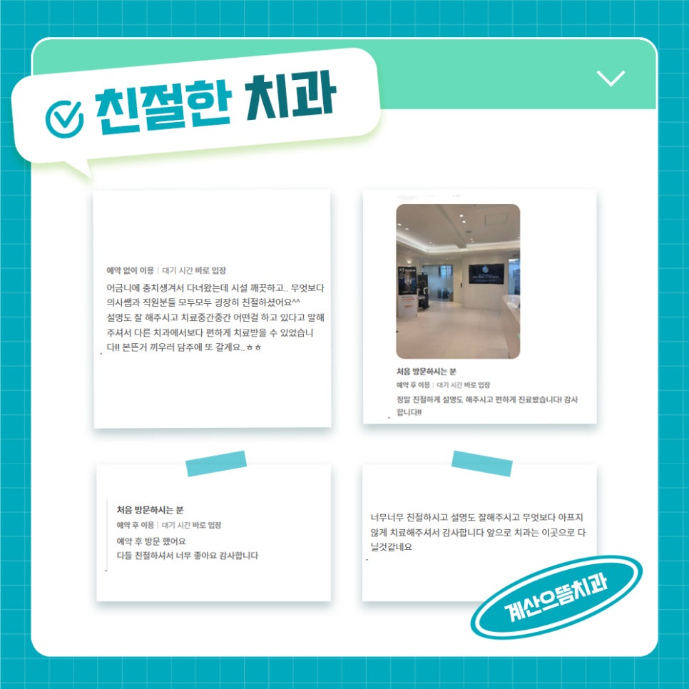 계양구치과 충치치료 깊어질수록 치아 내부 영향과 불편 변화 진행 확인이 필요한 이유