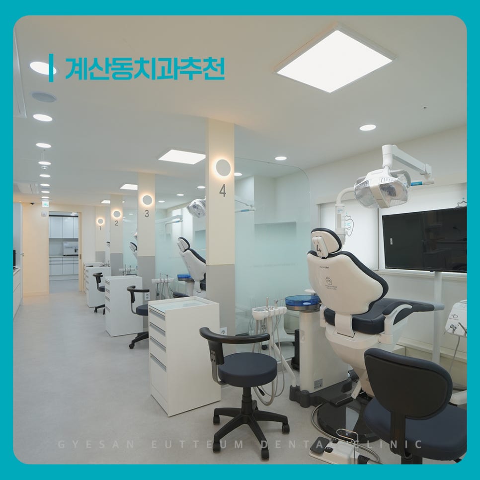 계산동치과 신경치료 치아 내부까지 영향을 받은 경우 치료 고려 기준
