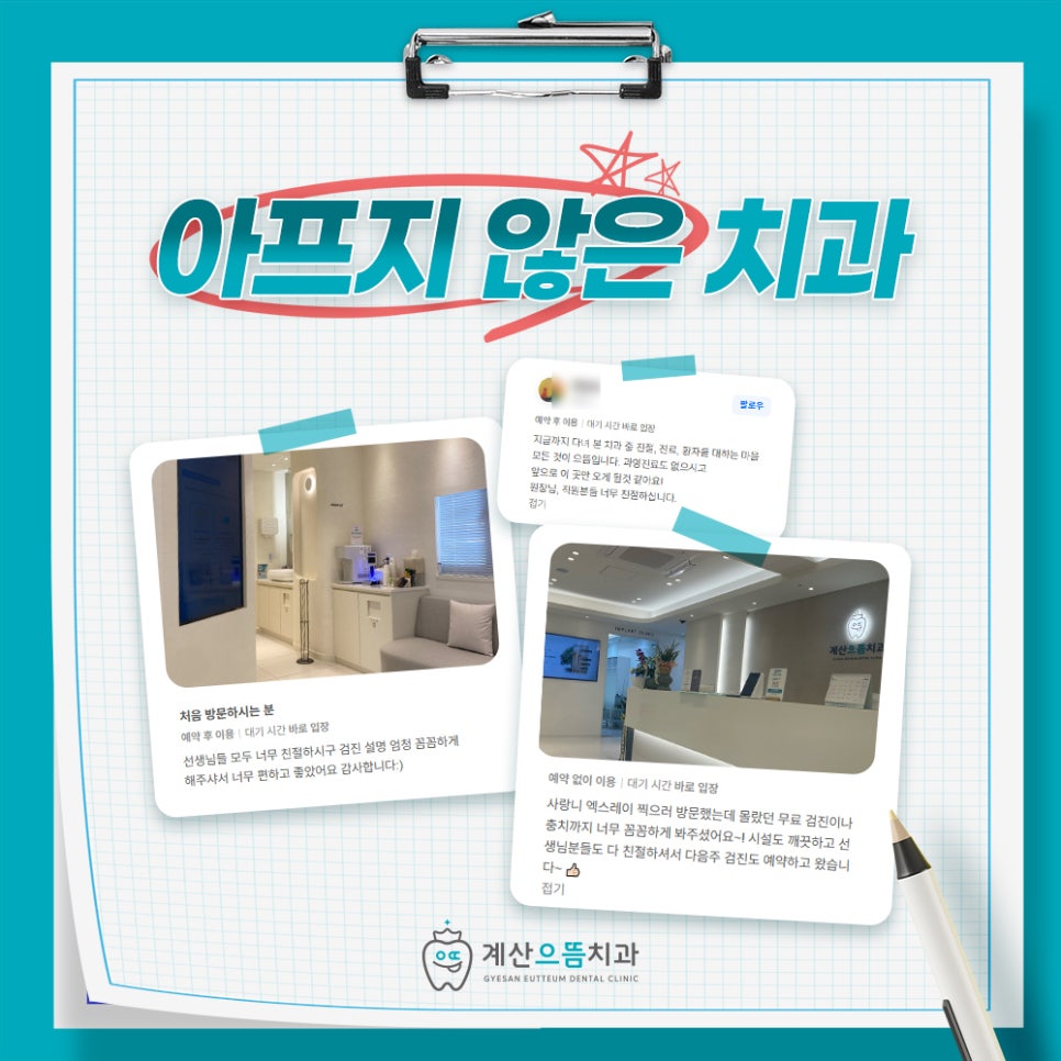 계산동치과 발치 전 치료 가능성 근관 치료 한계와 치아 수명 최종 판단 전 확인