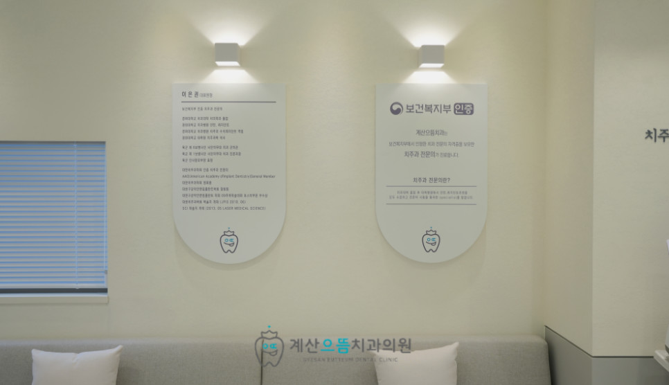 계양구임플란트 소수 임플란트 기반 틀니 고정 방식과 오버덴처 경제성 선택 기준